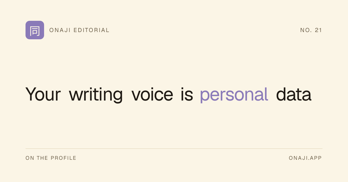 Onaji Editorial — Your writing voice is personal data